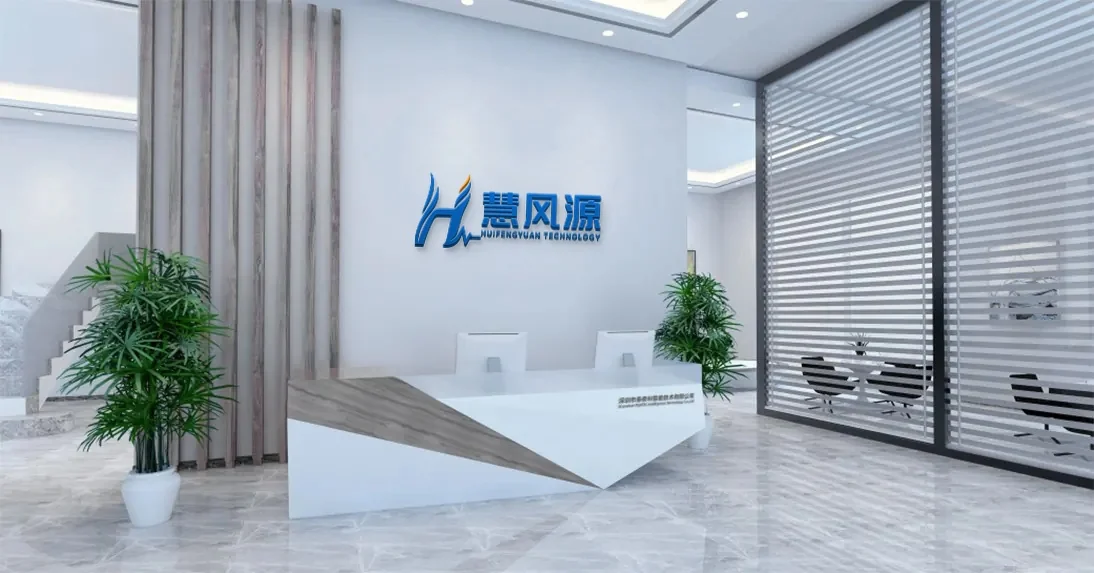 慧风源公司前台 慧风源公司前台形象